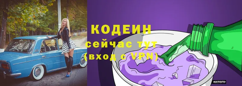 Кодеин Purple Drank  Костерёво 