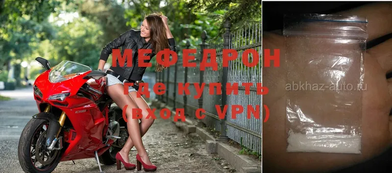 Меф VHQ  Костерёво 